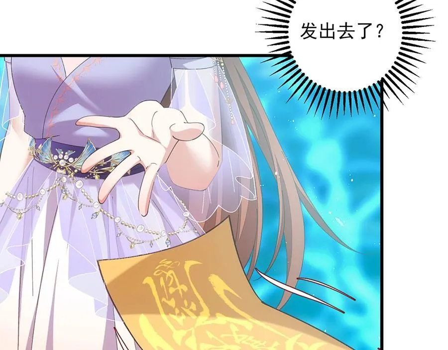第459话 夙镜入口开启29