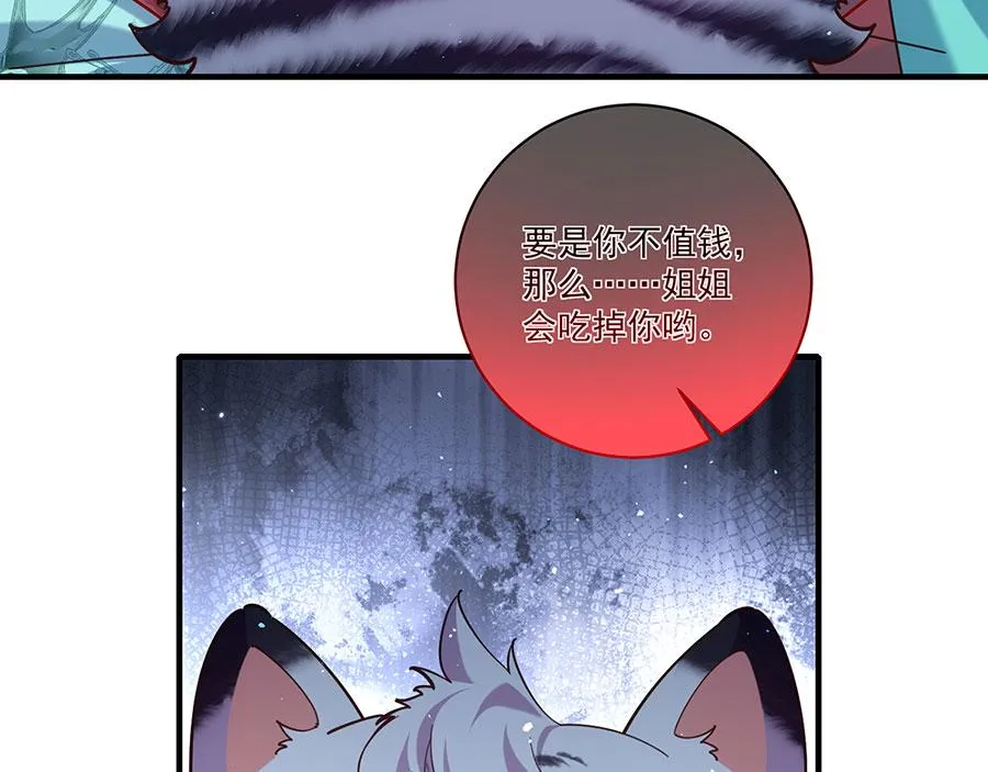 第441话 被抓包的小白猫113