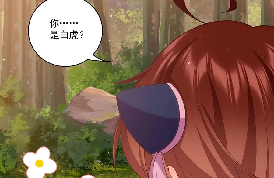 第436话 弱鸡白虎9