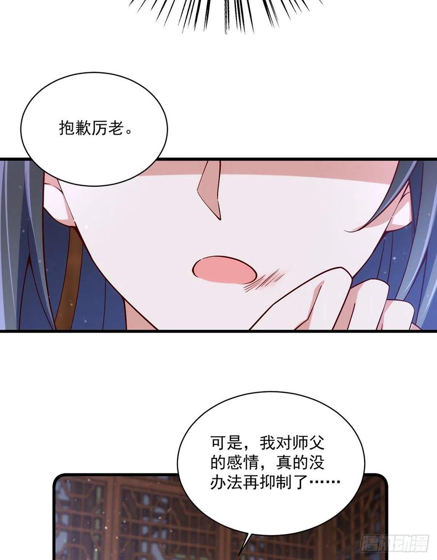 第314话 恶婆婆厉老23