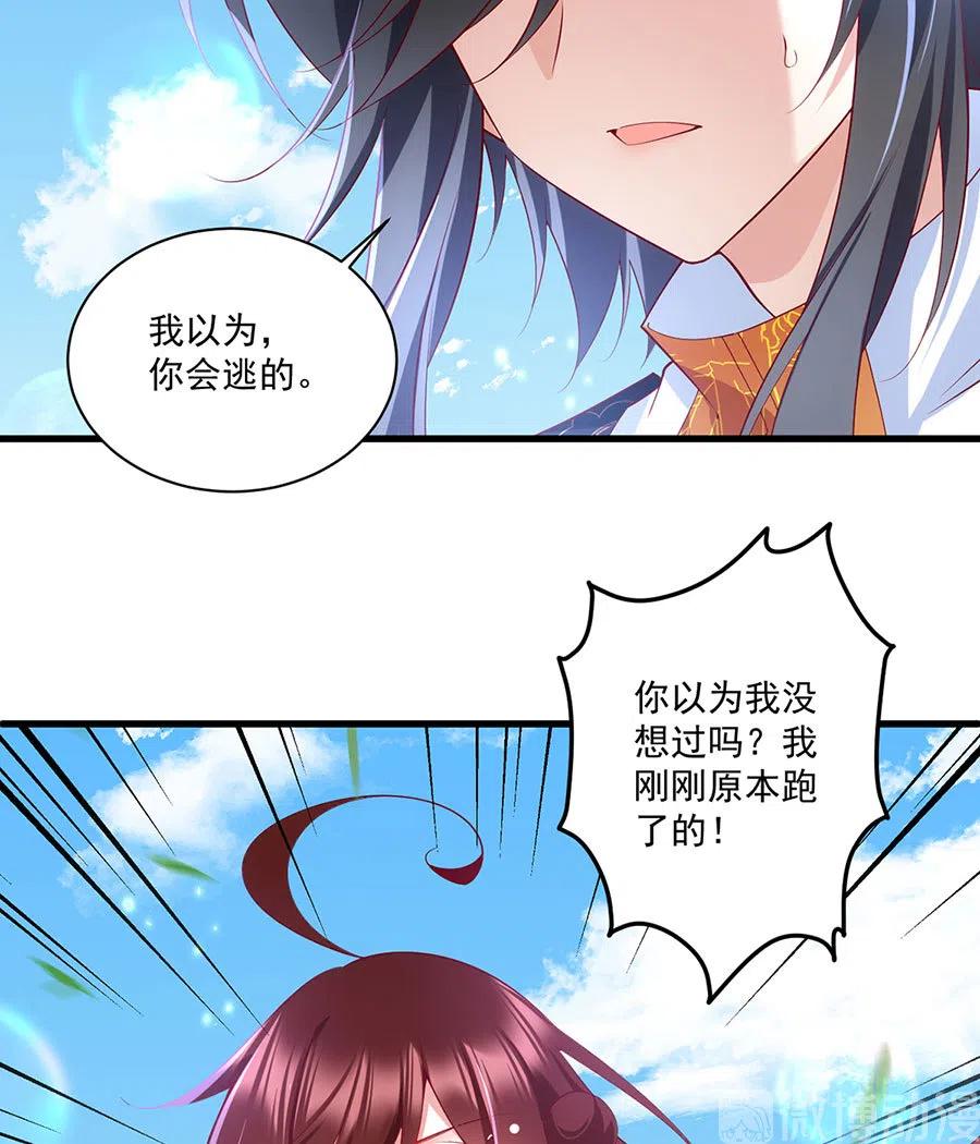 第301话 师父的决定27