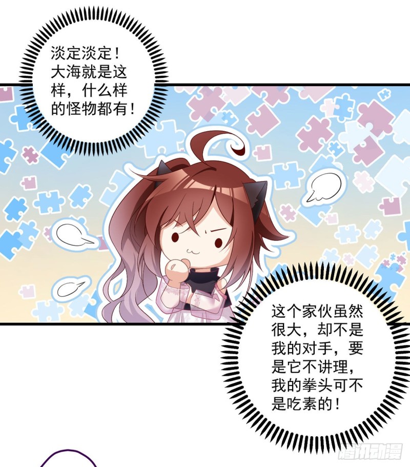 228.偶遇大魔头5