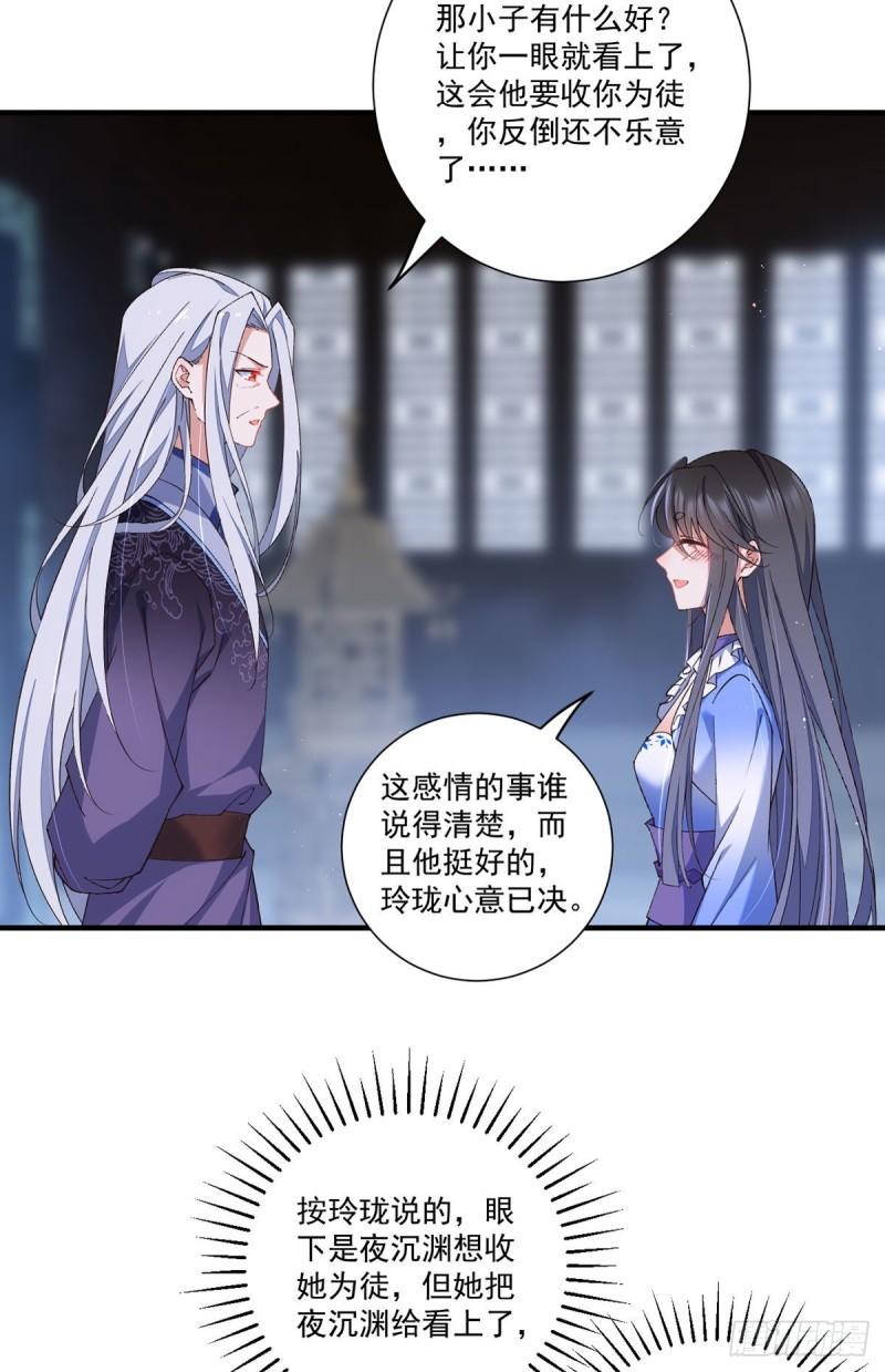 第359话 小渊渊的计划21