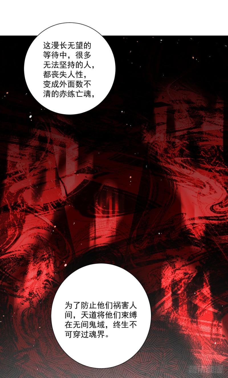 第384话 鬼城由来37