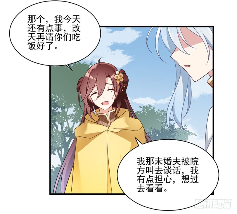 148.奸情的味道33