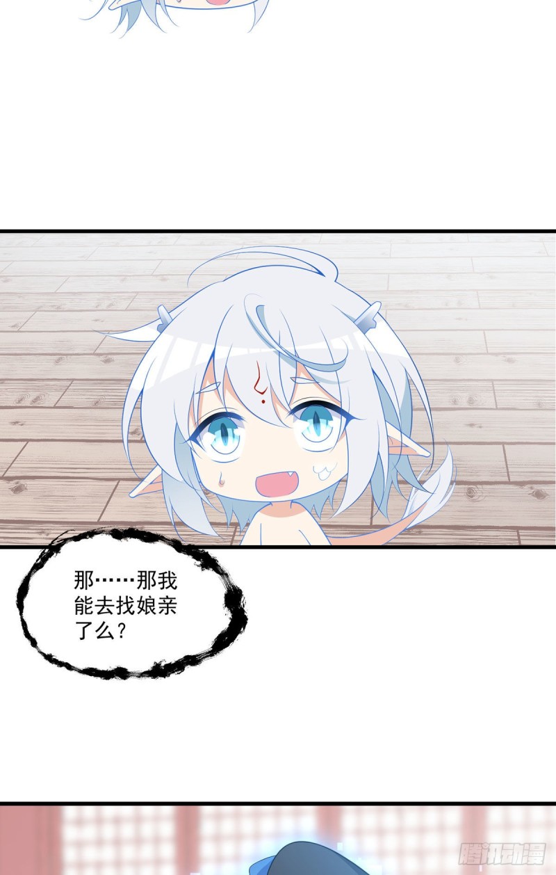 251.再遇君流炀12