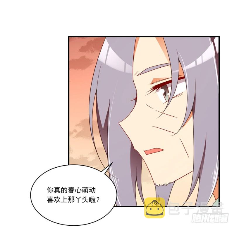 135.大丈夫怎能为云娥蛋折腰？11