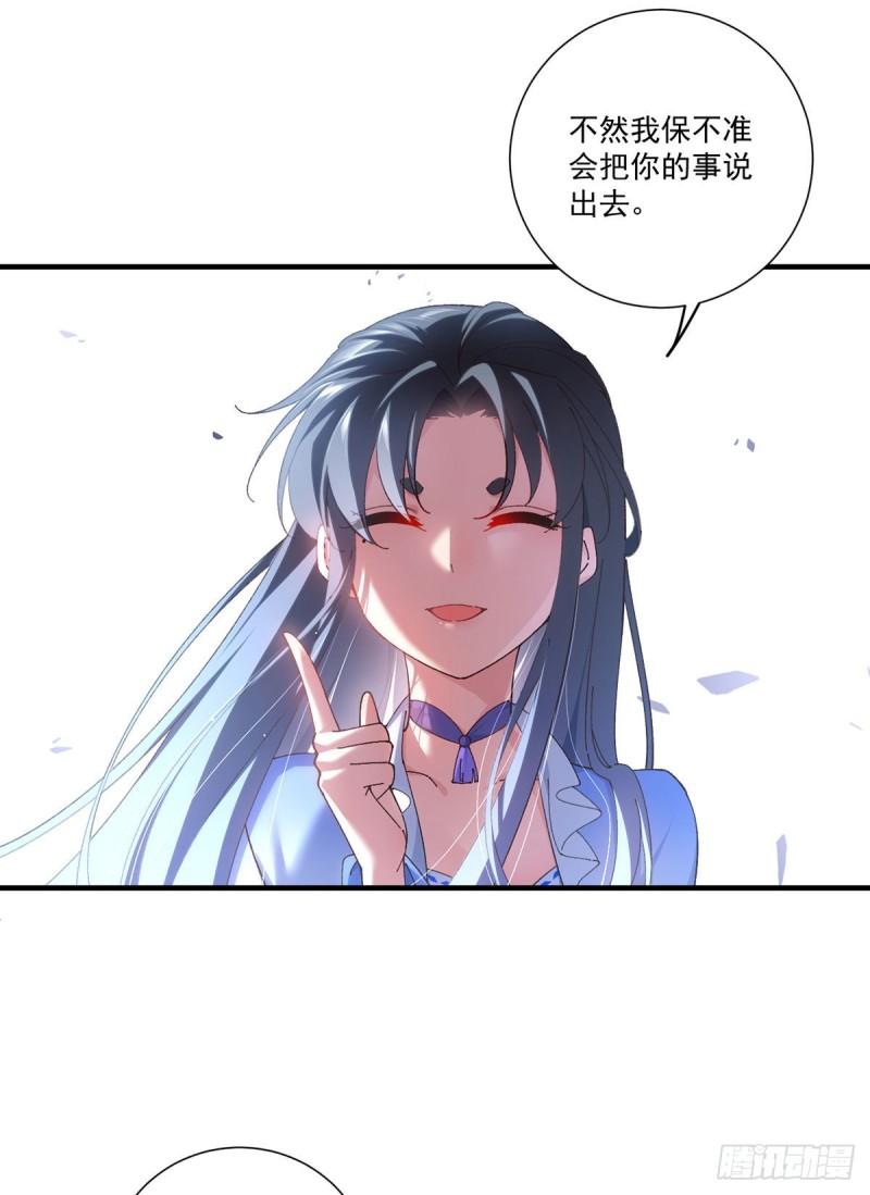 第357话 背着师父的悄悄话34