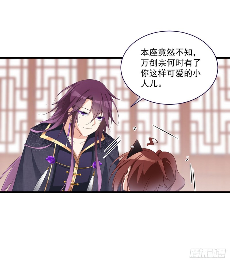 228.偶遇大魔头28