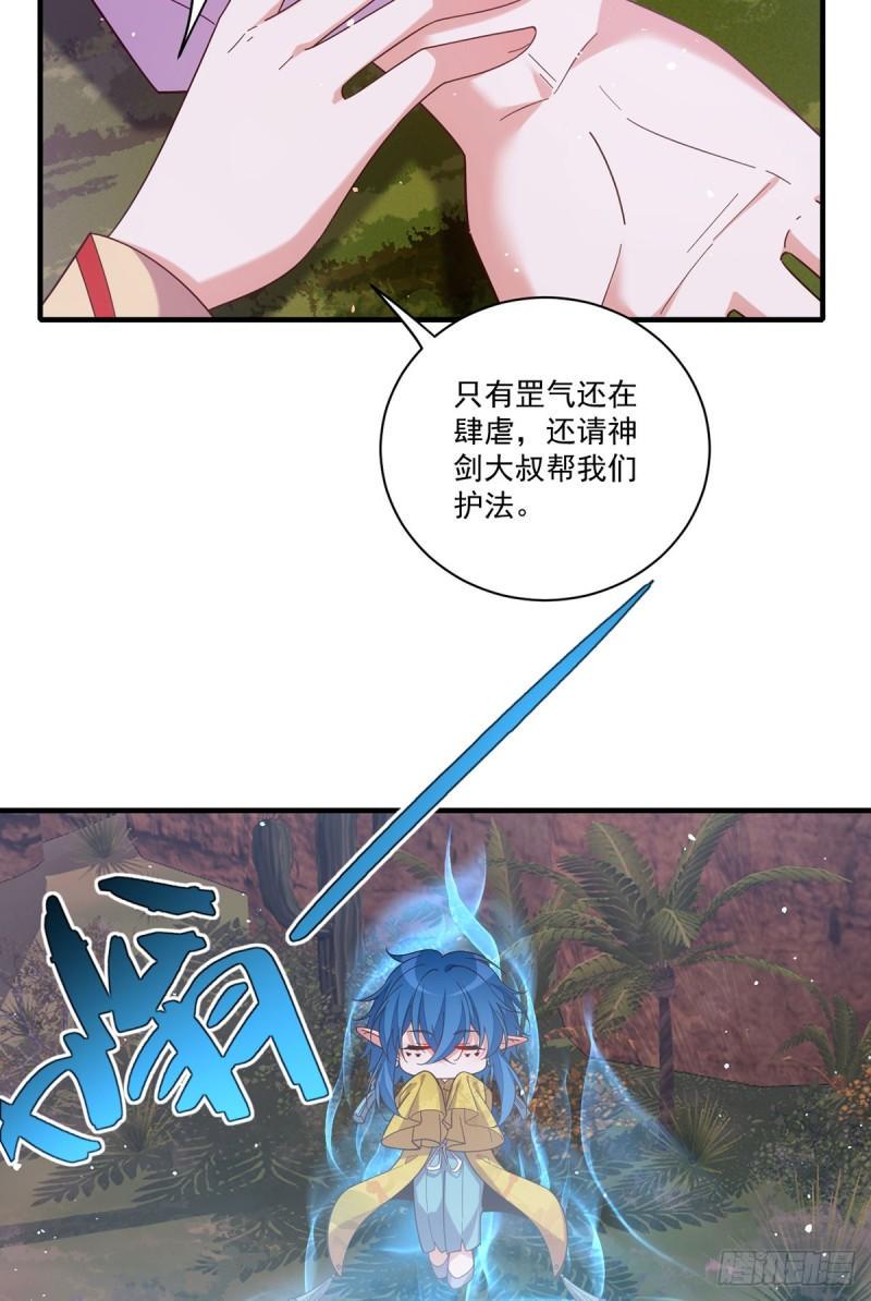 第427话 修为低了就是不好！12