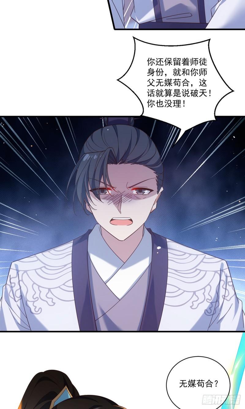 第423话 有什么冲我来！4
