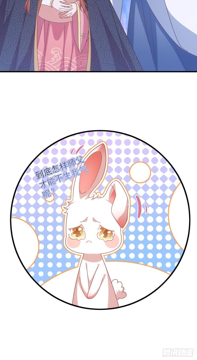 第380话 师父好难哄36