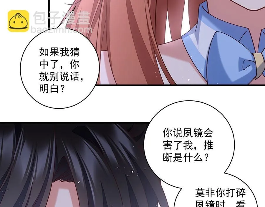 第477话 猜出缘由35