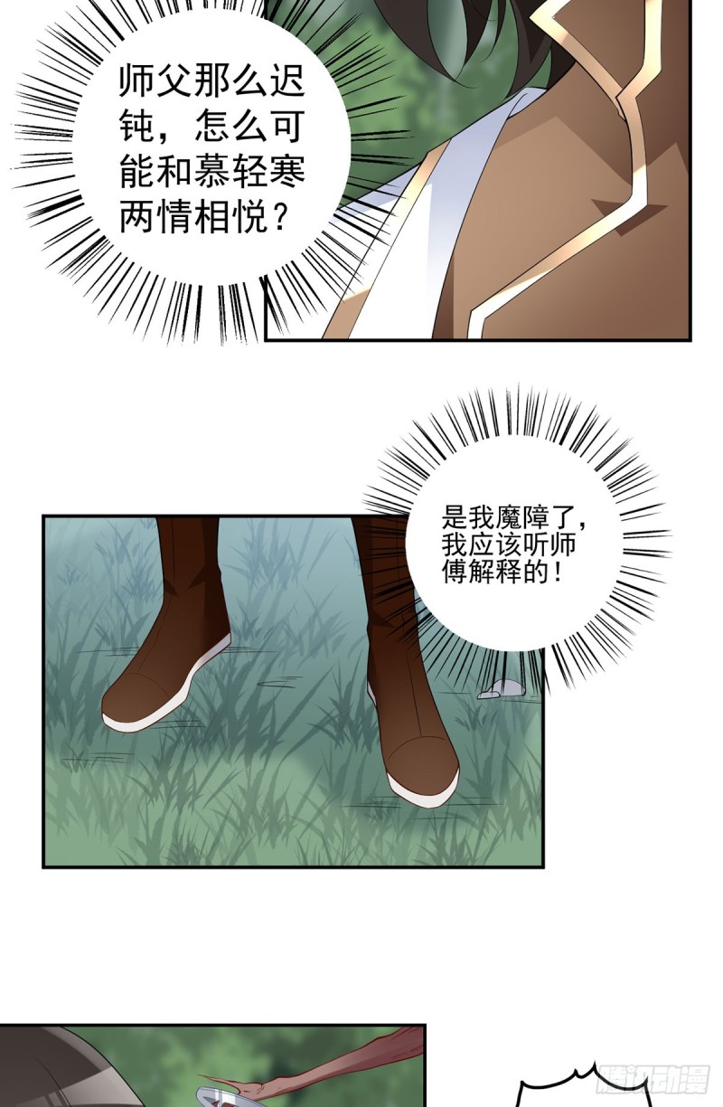 178.为你疯魔10