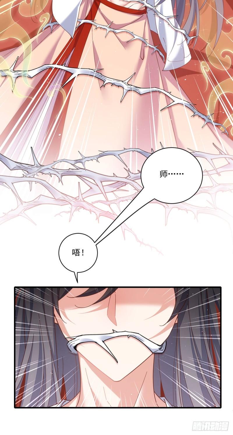 第430话 我们之间有个多余的东西29