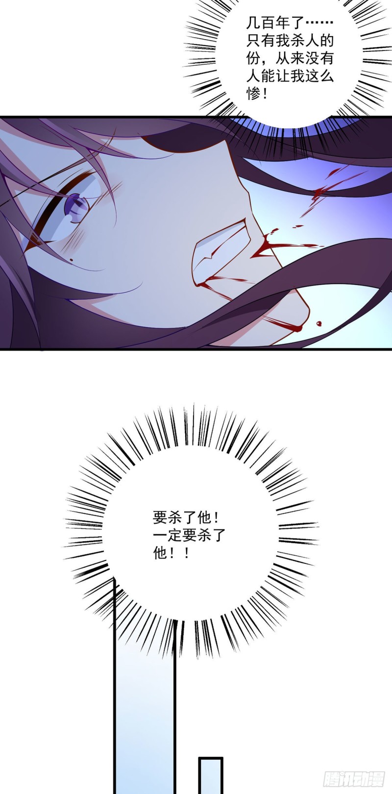 254.不准叫我师父！12