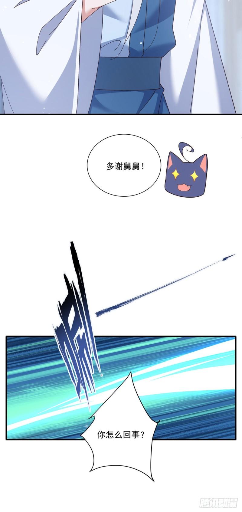 第375话 救小渊渊的阻碍29