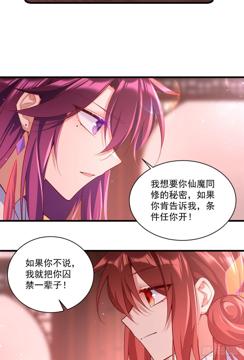 第307话 魔界的形成4
