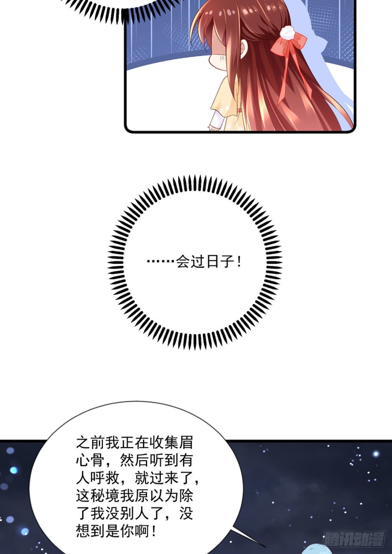 284.白骨秘境29