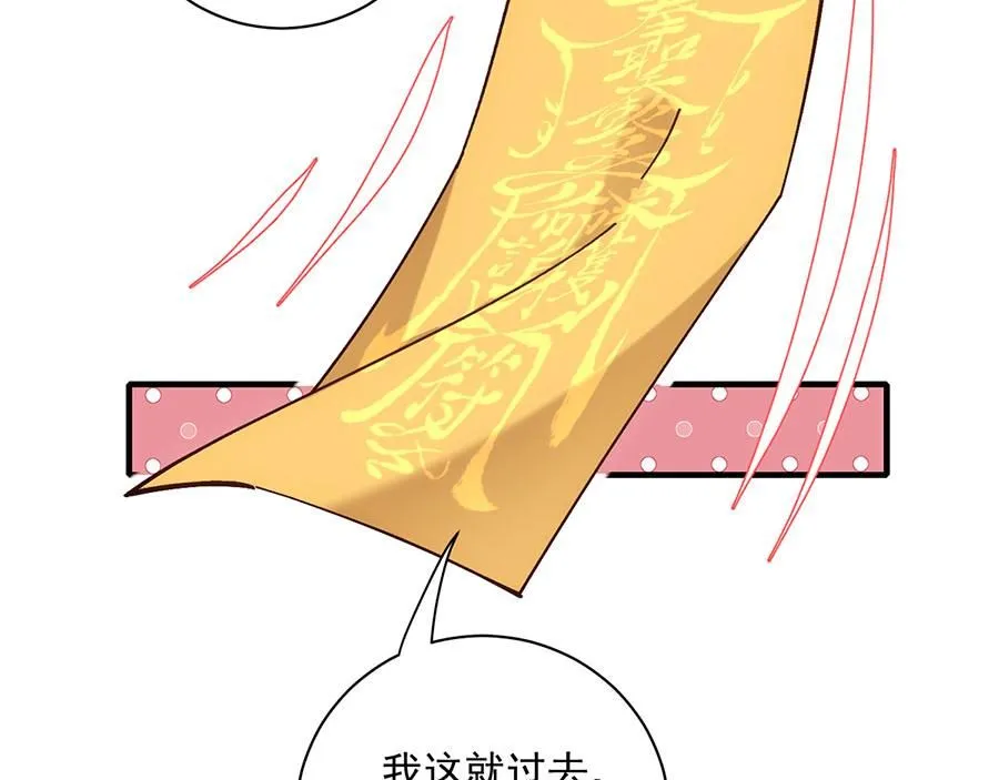第459话 夙镜入口开启101