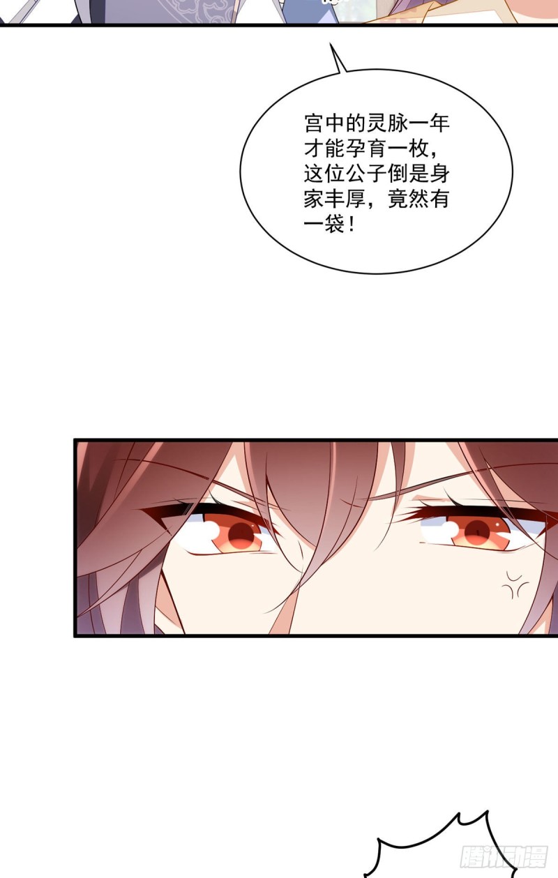 258.败家不怕养不起6