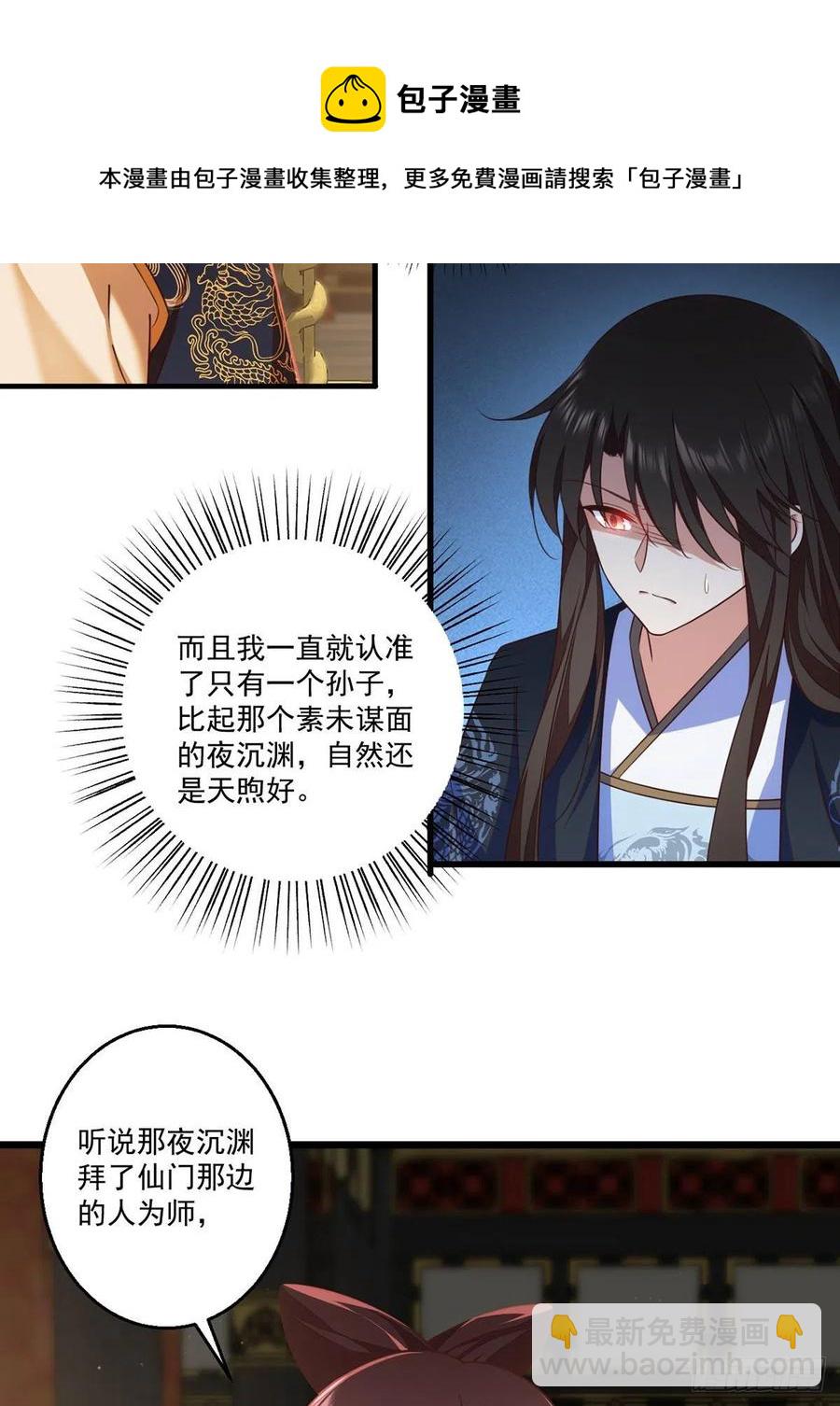 第336话 祖孙相见7