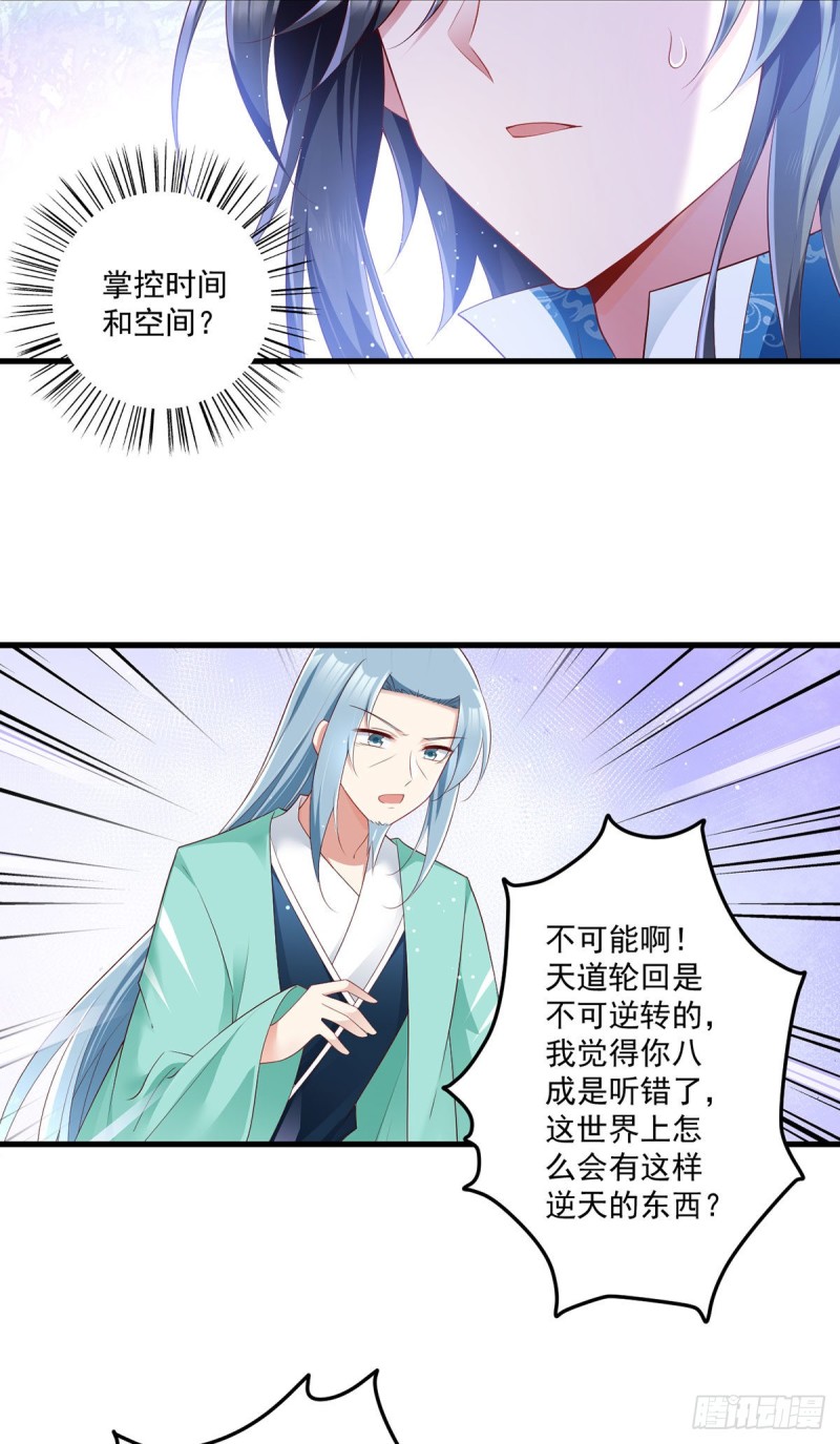 280.夙镜的秘密15