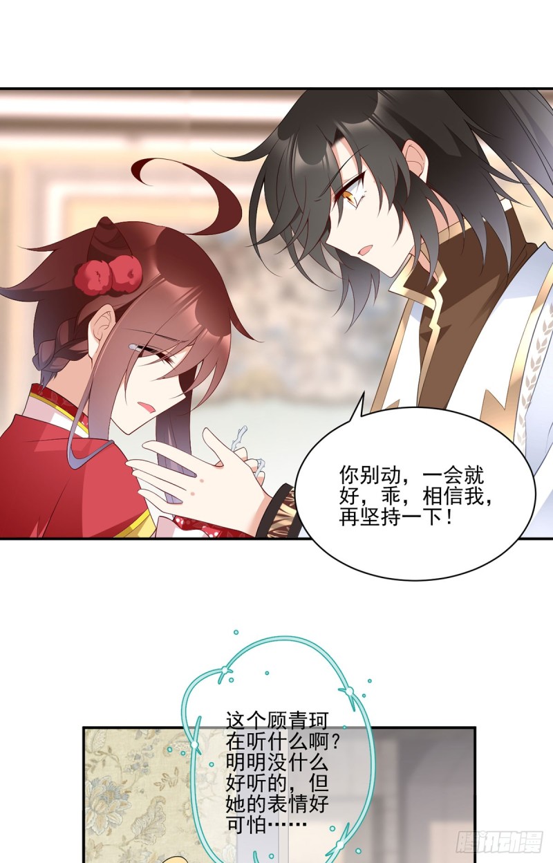 187.令人误会的声音8