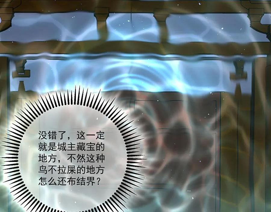 第439话 城中古怪94