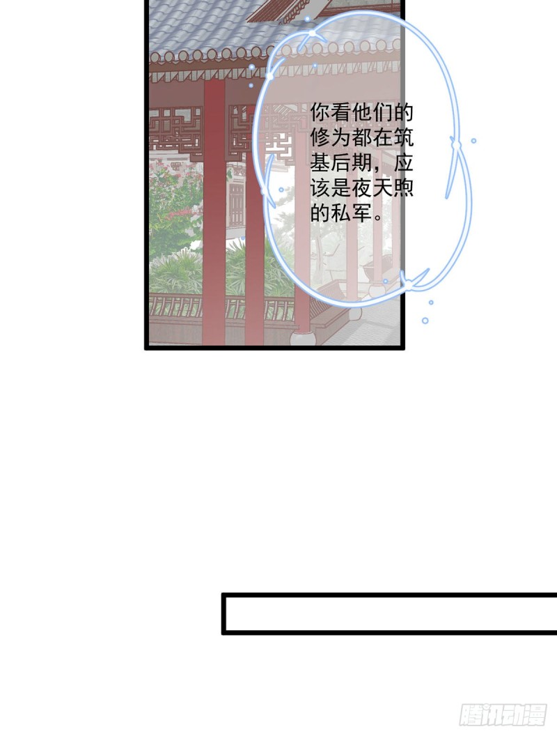 259.夜天煦的计划13
