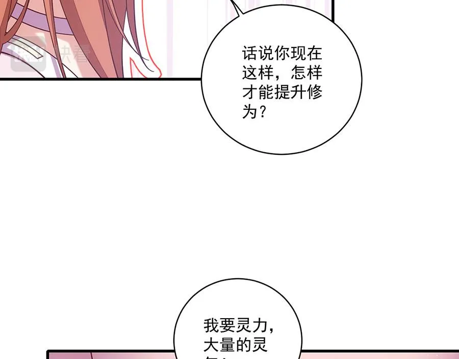 第436话 弱鸡白虎73