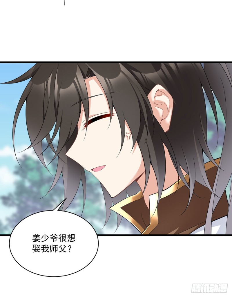 238 .徒弟暗搓搓的占有欲16