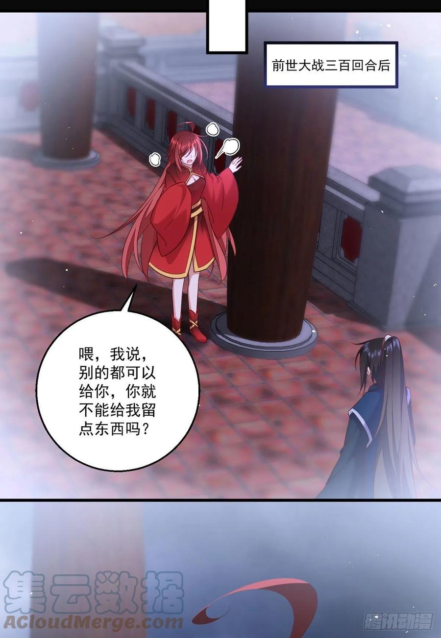 第333话 两世小渊渊8