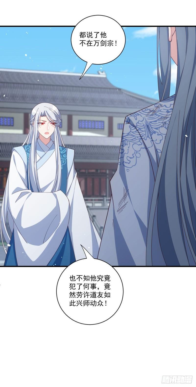 第407话 打的就是你！7