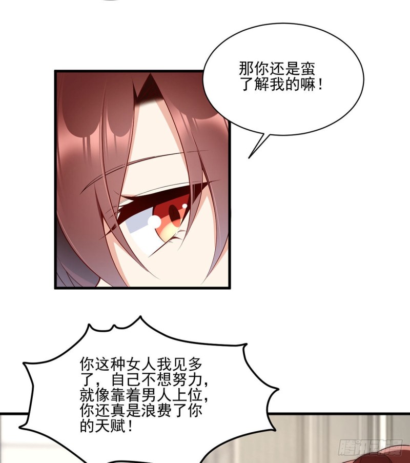212.我是你的主人3