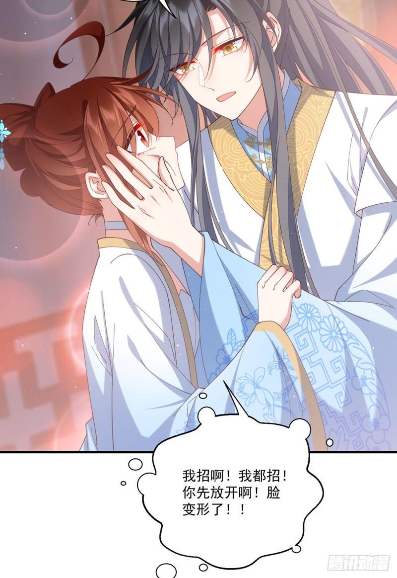 第416话 师徒间的糊弄文学20