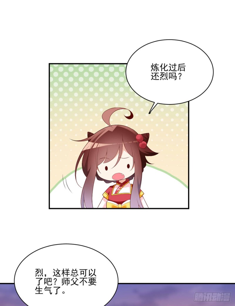 191.师父的威严11