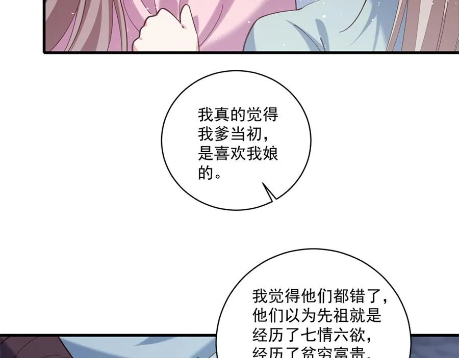 第442话 佛心难成104