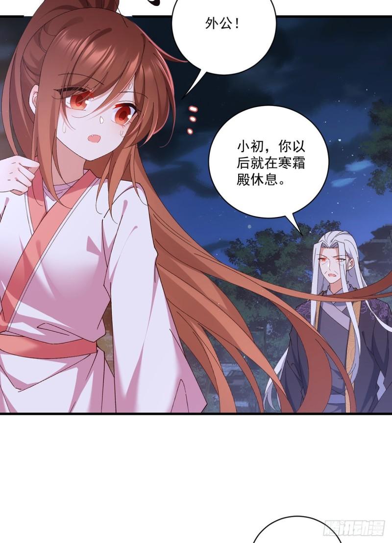 第371话 师父该罚！3