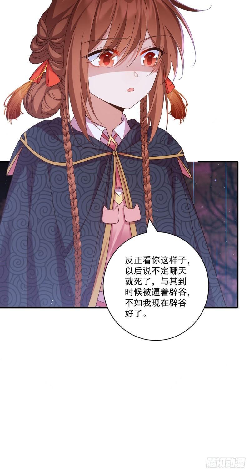 第380话 师父好难哄22