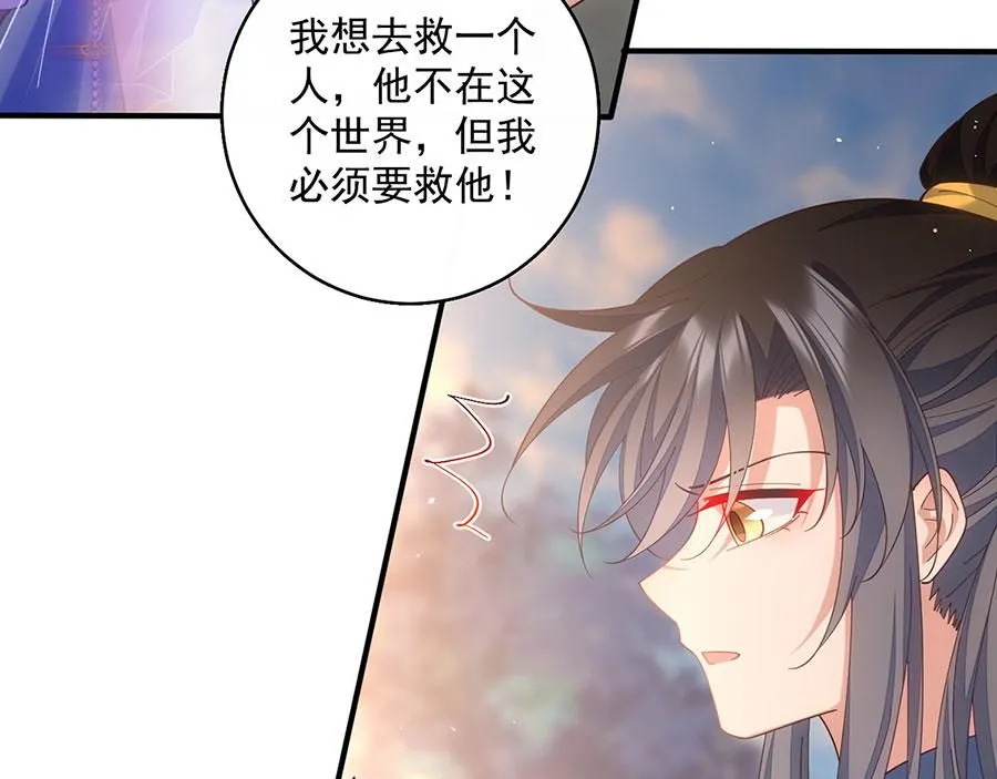第460话 不要将夙镜给她9