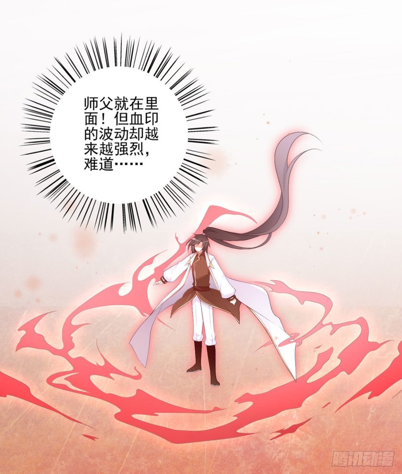 197.师父的恨意2