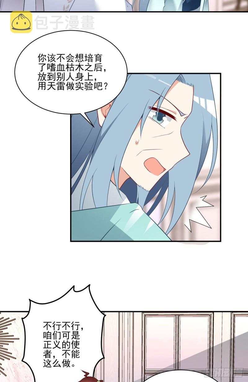 180.枯木的克星15