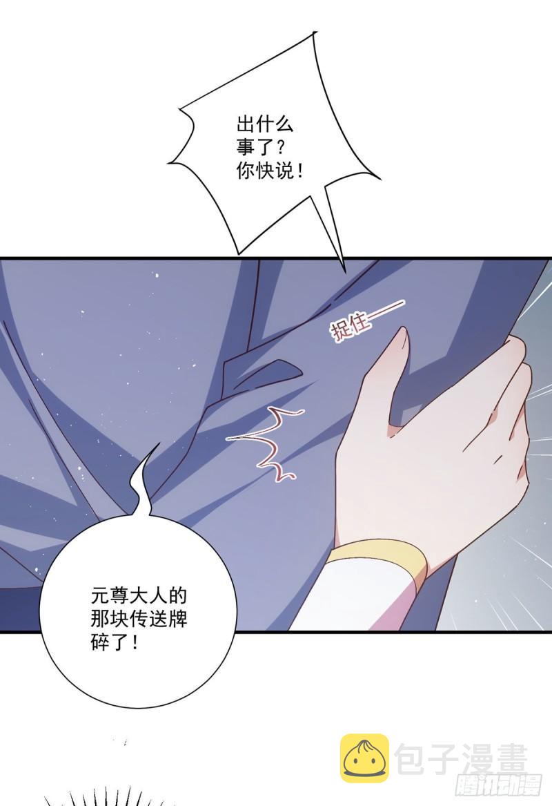 第373话 令牌碎裂30
