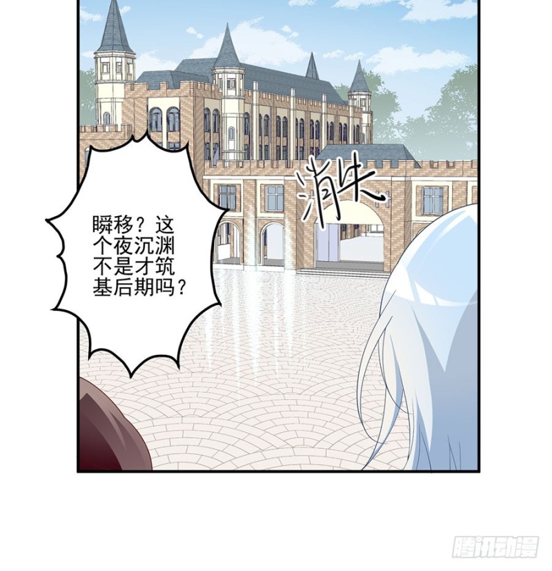 150.渣男夜沉渊的暴走34