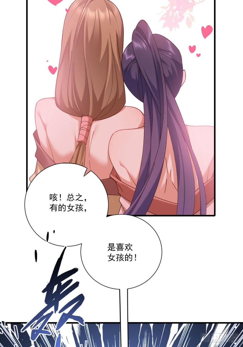 第370话 救！外公脑洞太大了！30