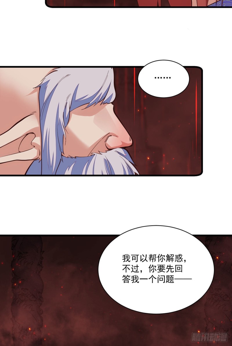 第320话 死亡的真相7