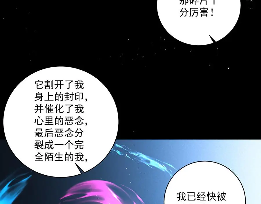 第487话 双面萝莉79