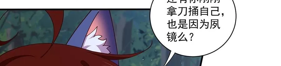 第478话 初步和解54
