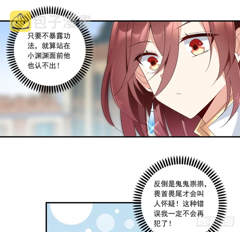 第133话 发现了还是没发现6